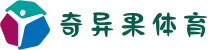 奇异果体育 - QIYIGUO SPORTS中国站